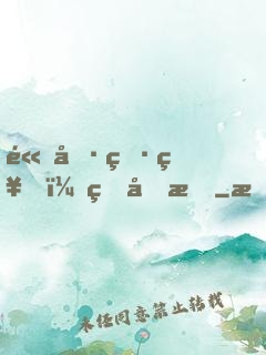 高冷男神，甜又暖